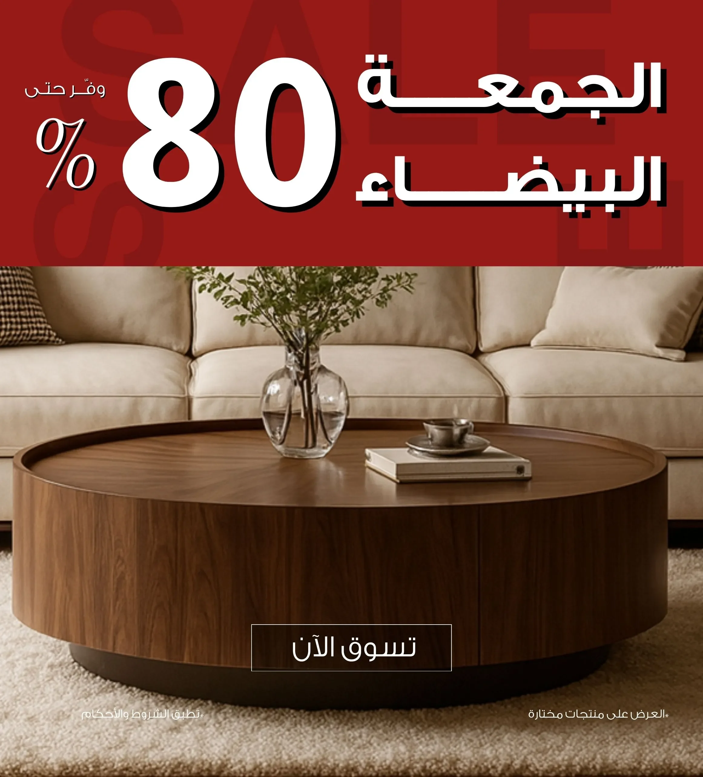 بيتونيا-بنر رئيسي موبايل (2)